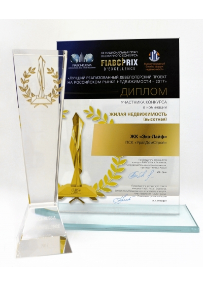 ЖК «ECO life» – победитель национального этапа всемирного конкурса FIABCI «PRIX D’EXELLENCE AWARDS» в номинации «Высотная жилая недвижимость» в 2017 году 