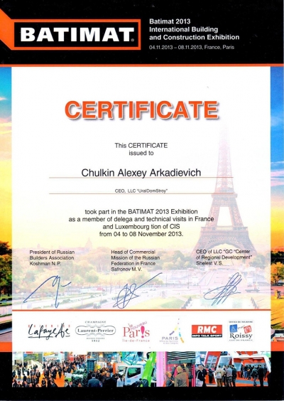 Сертификат об участии в выставке «BATIMAT 2013»